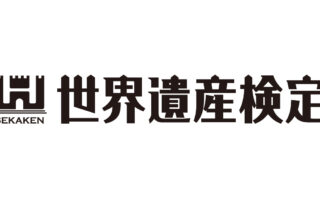 自分と人の倖せ 冒険 探検 謎に挑戦 カズばあちゃんのひとり言